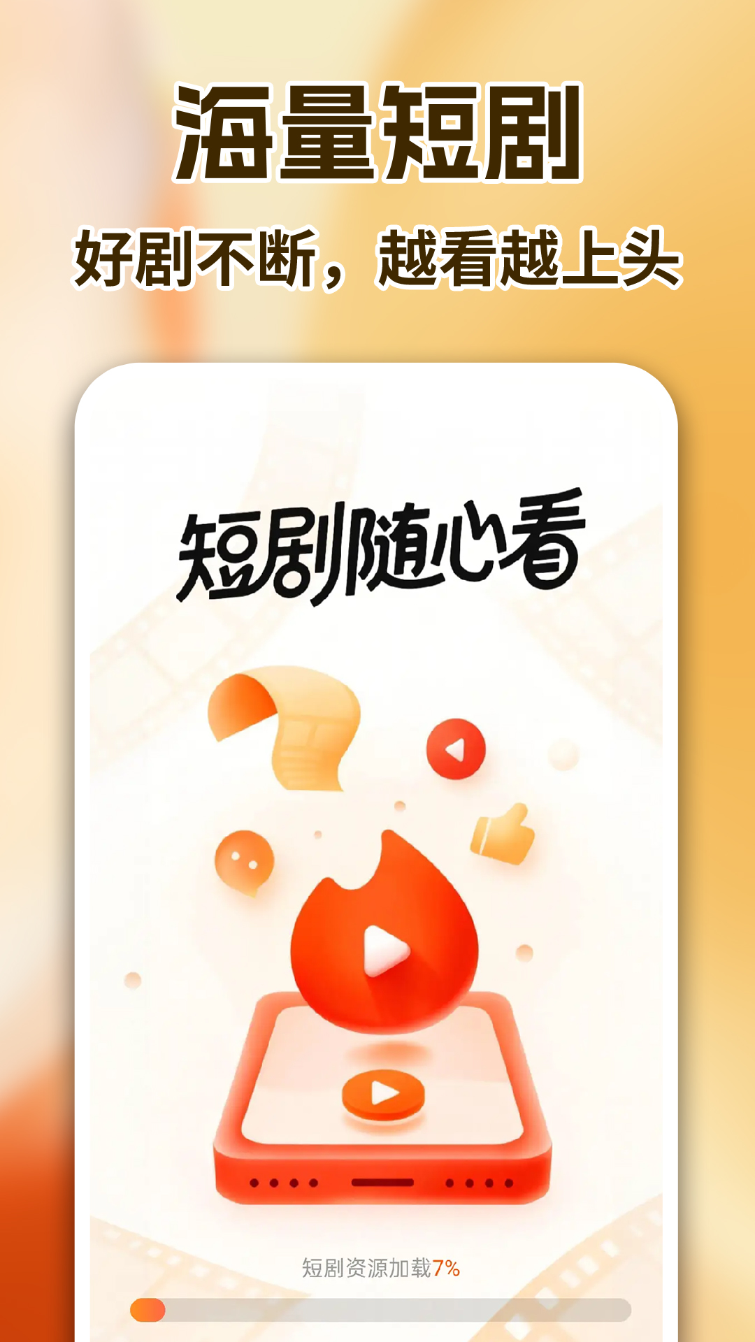 抖短剧免费看截图