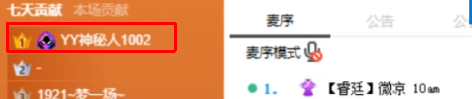 调动全歪歪积极性,无术哥刷了上百个主播!