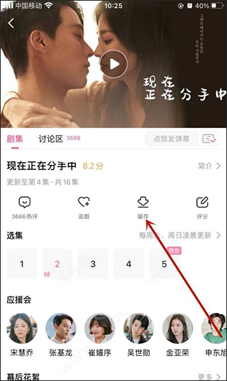 韩剧tv截图