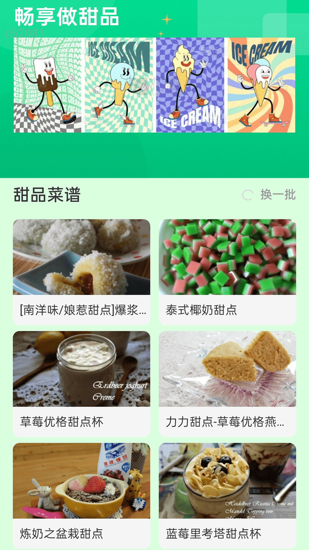 畅享时长管家截图