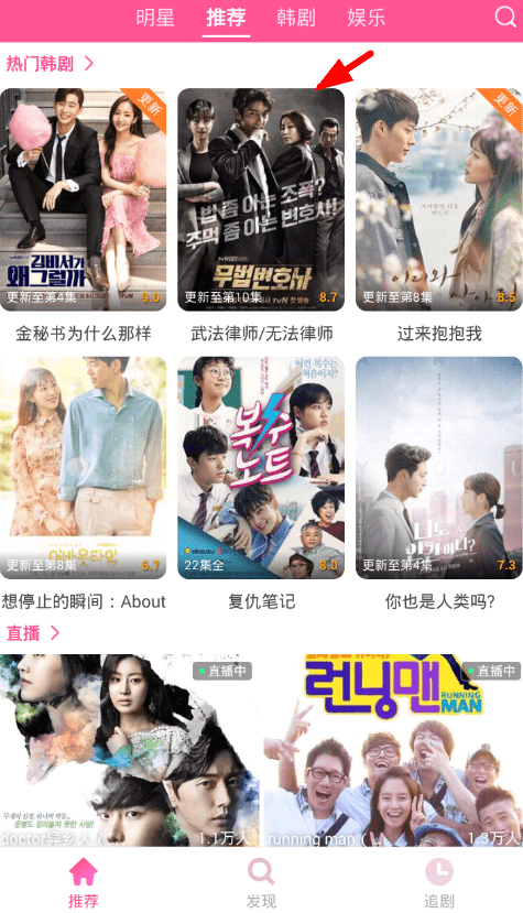 韩剧tv截图