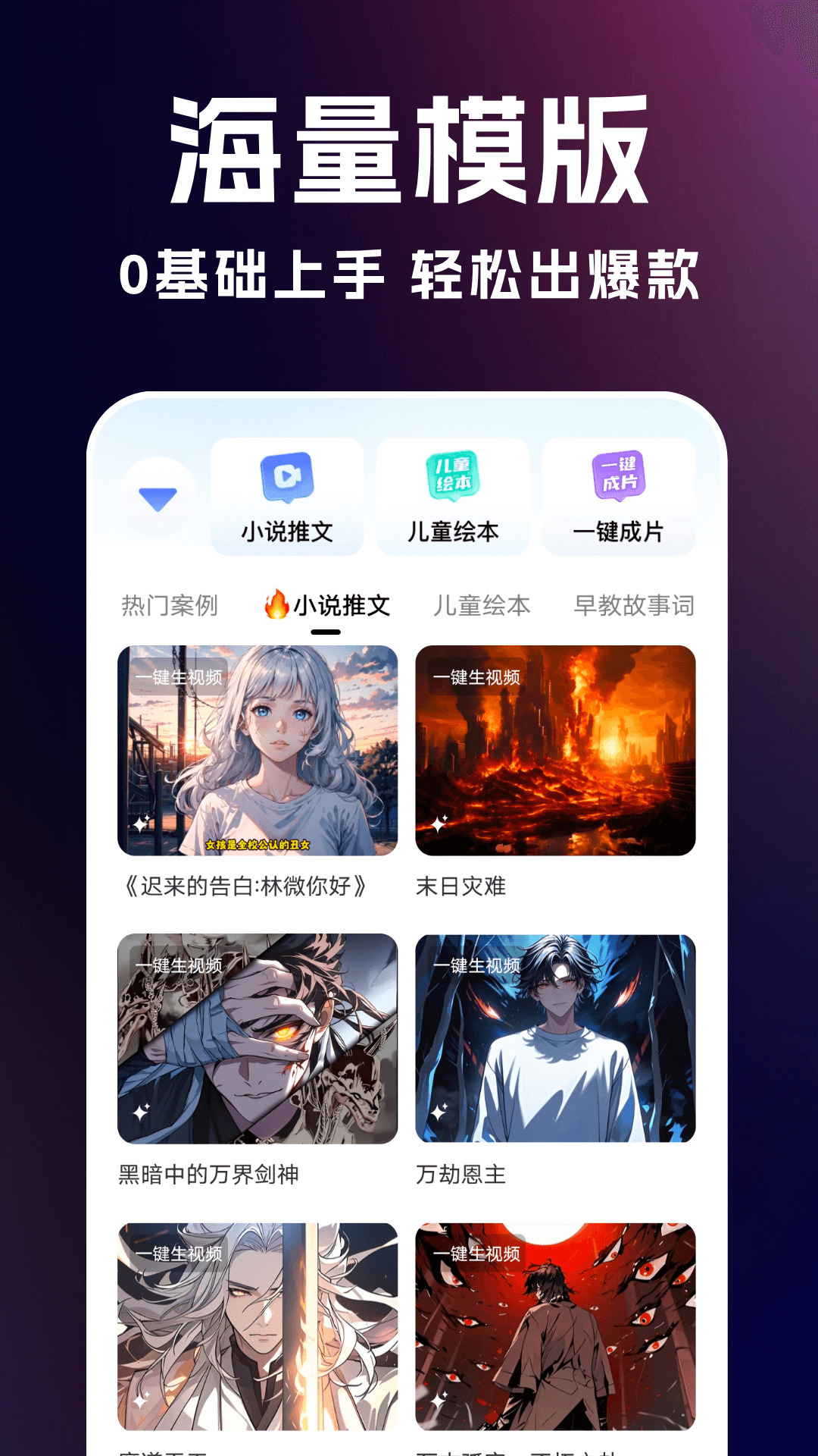 AI绘画生成神器截图