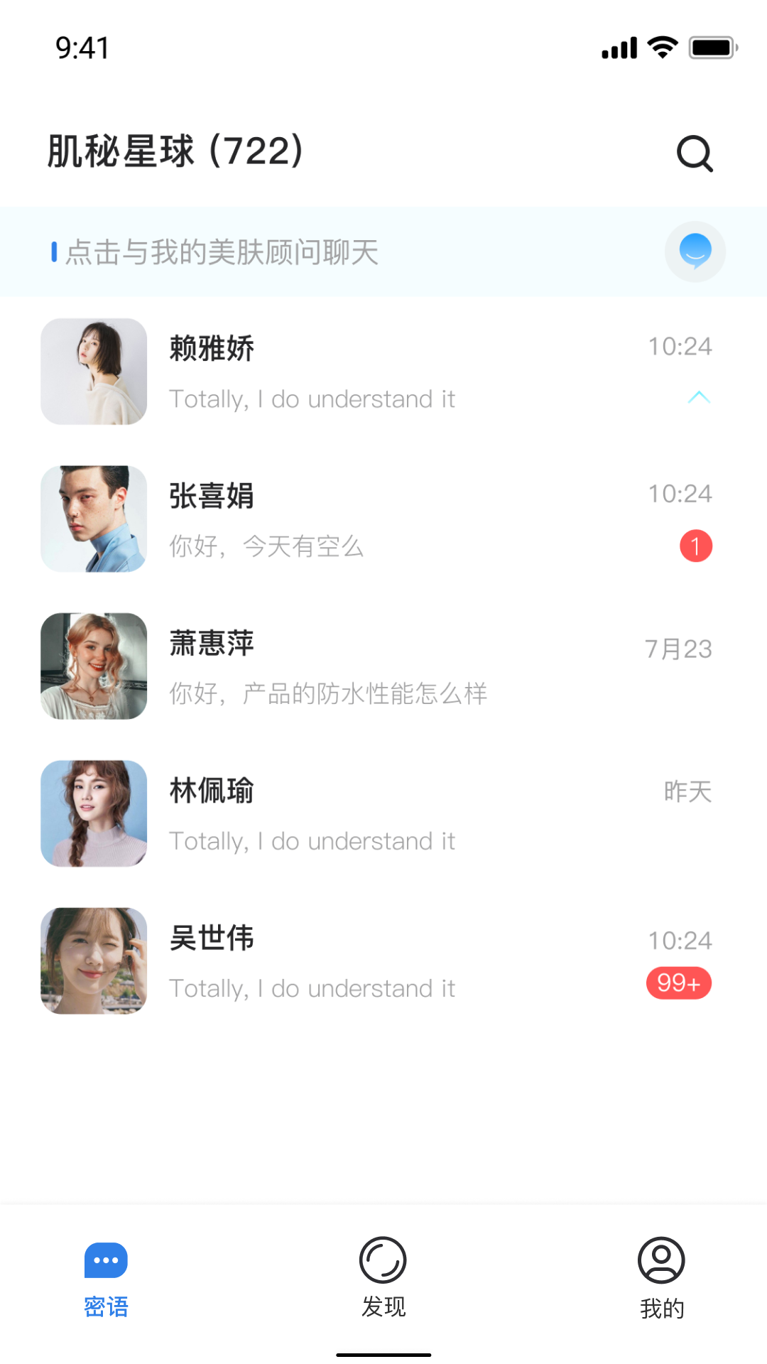 肌秘星球截图