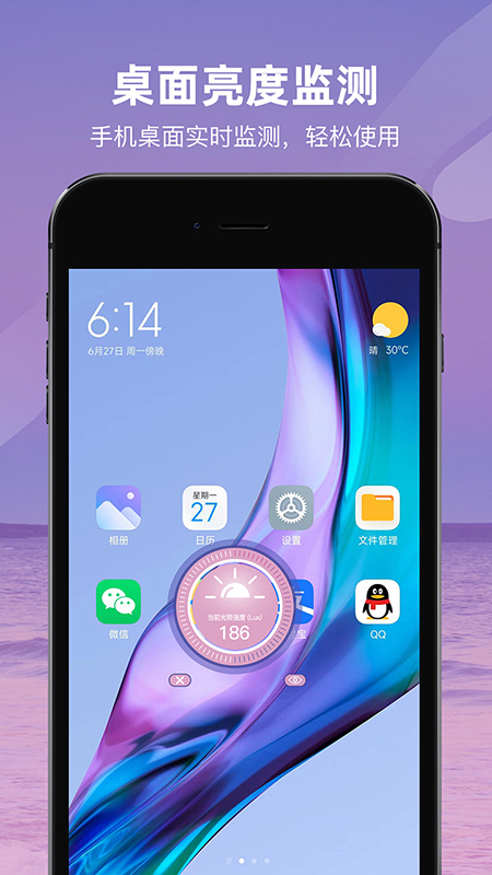 光照强度测量仪截图