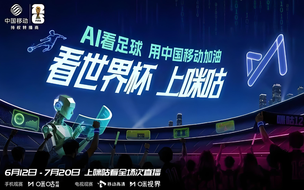 咪咕视频HD截图
