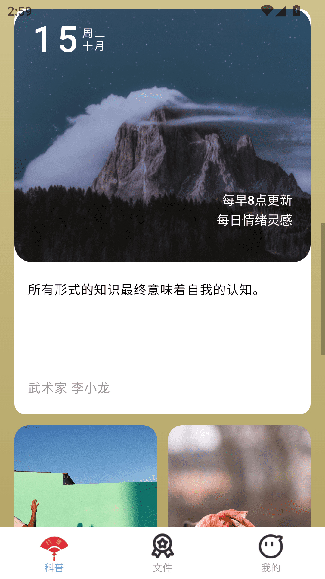 金福如意截图