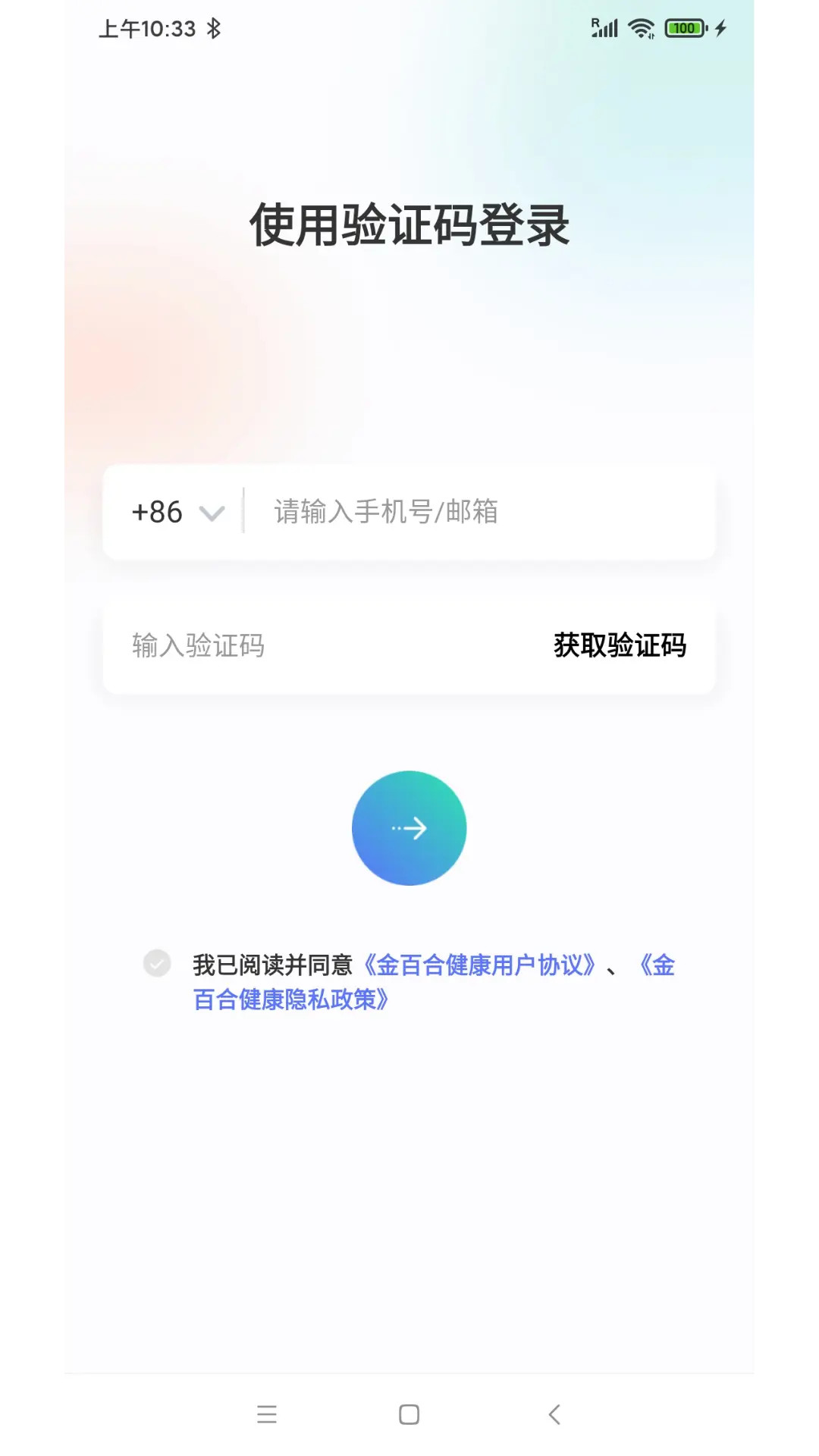金百合健康截图