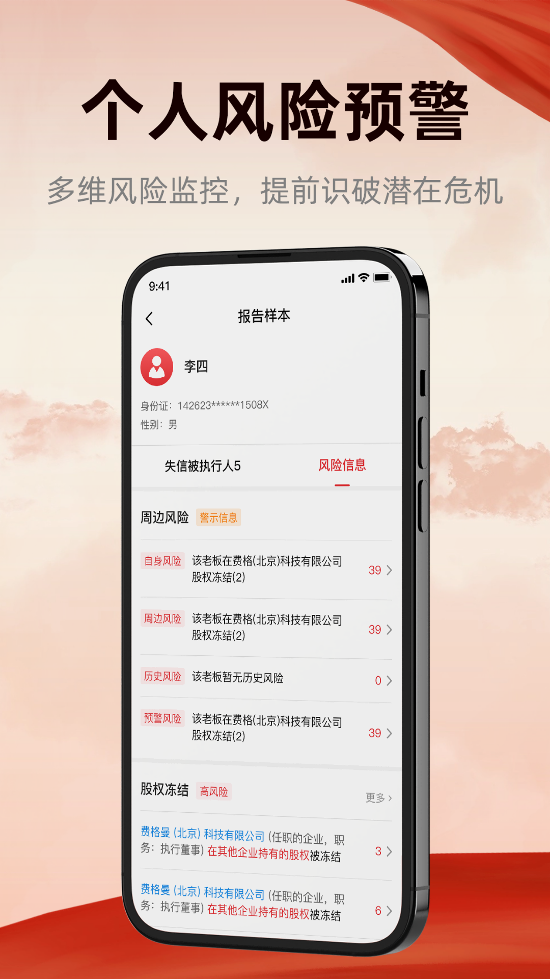 裁判文书Pub截图
