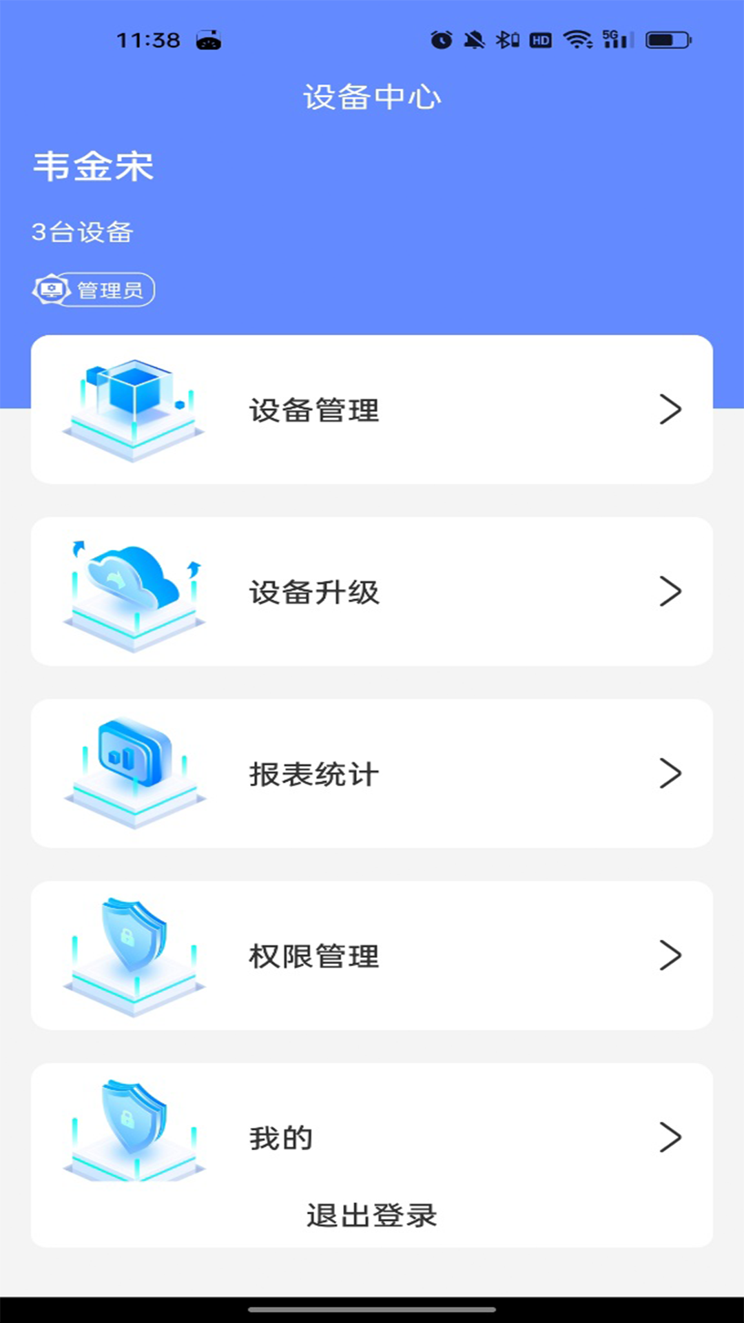 烤箱智能控制截图