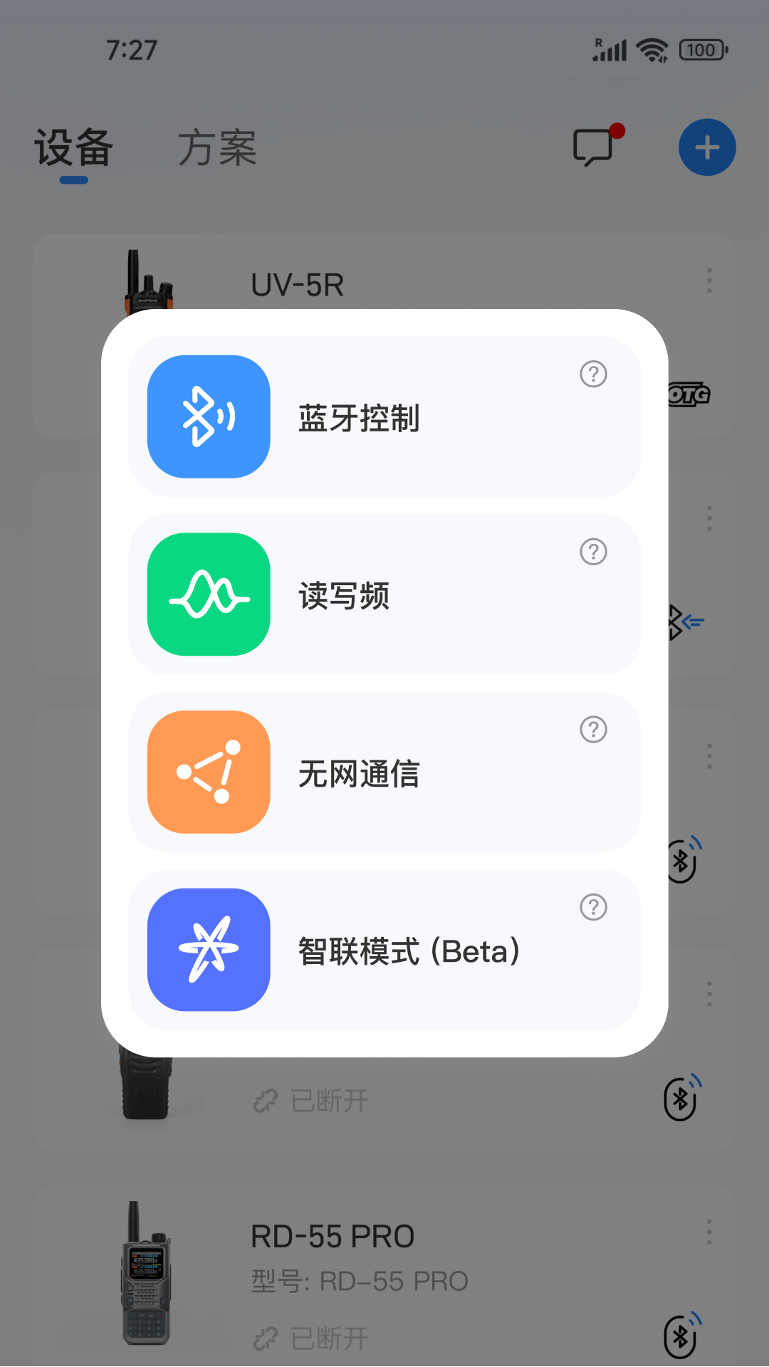 Ola Radio截图