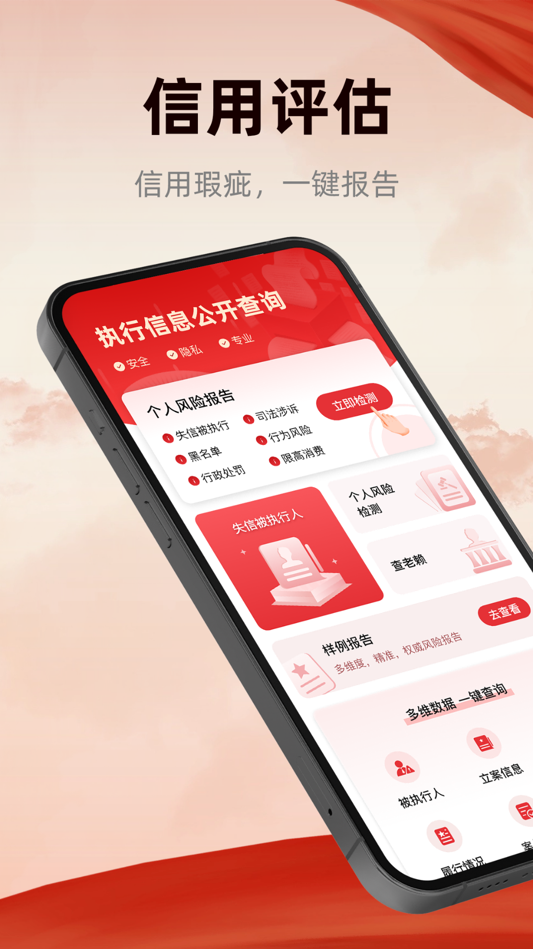 裁判文书Pub截图