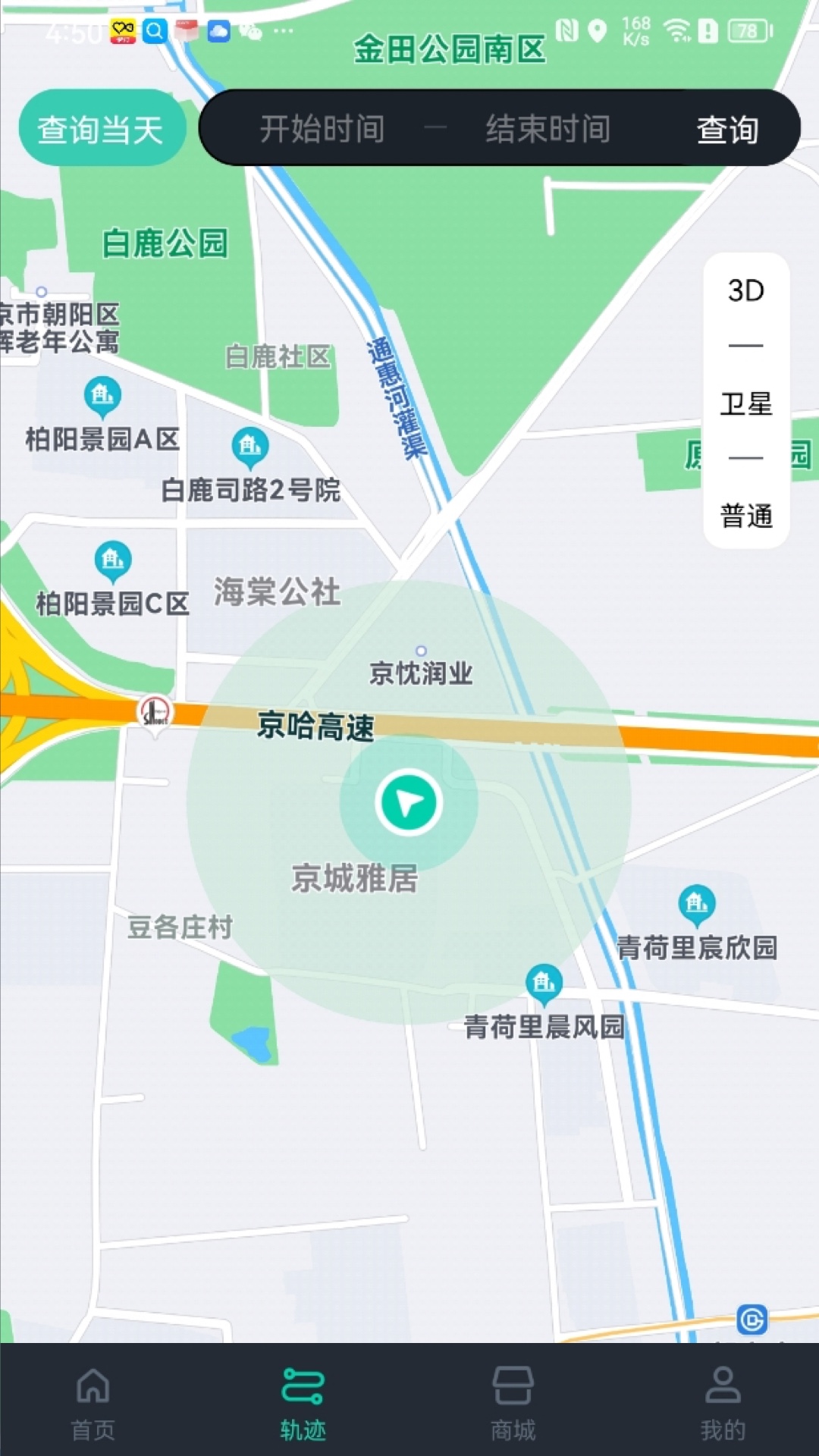 机车游侠截图