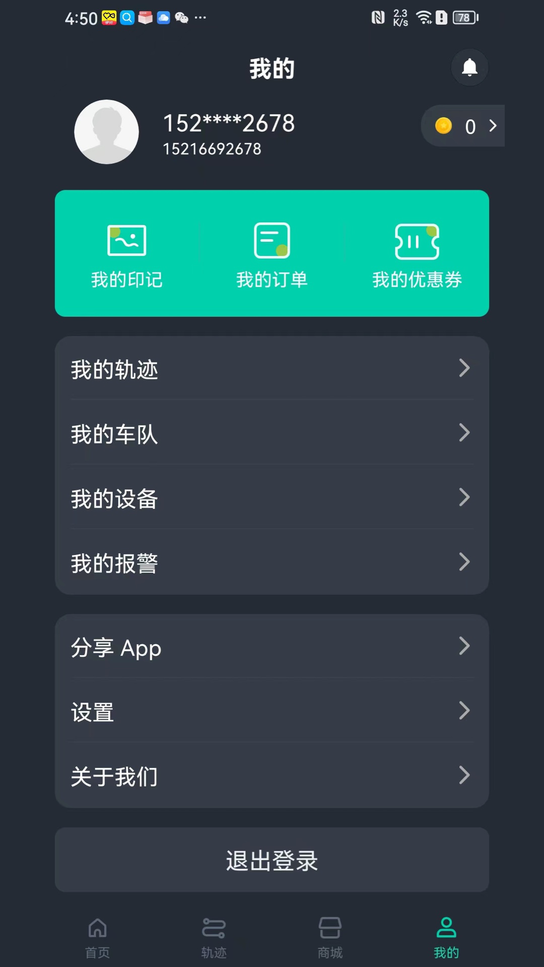 机车游侠截图