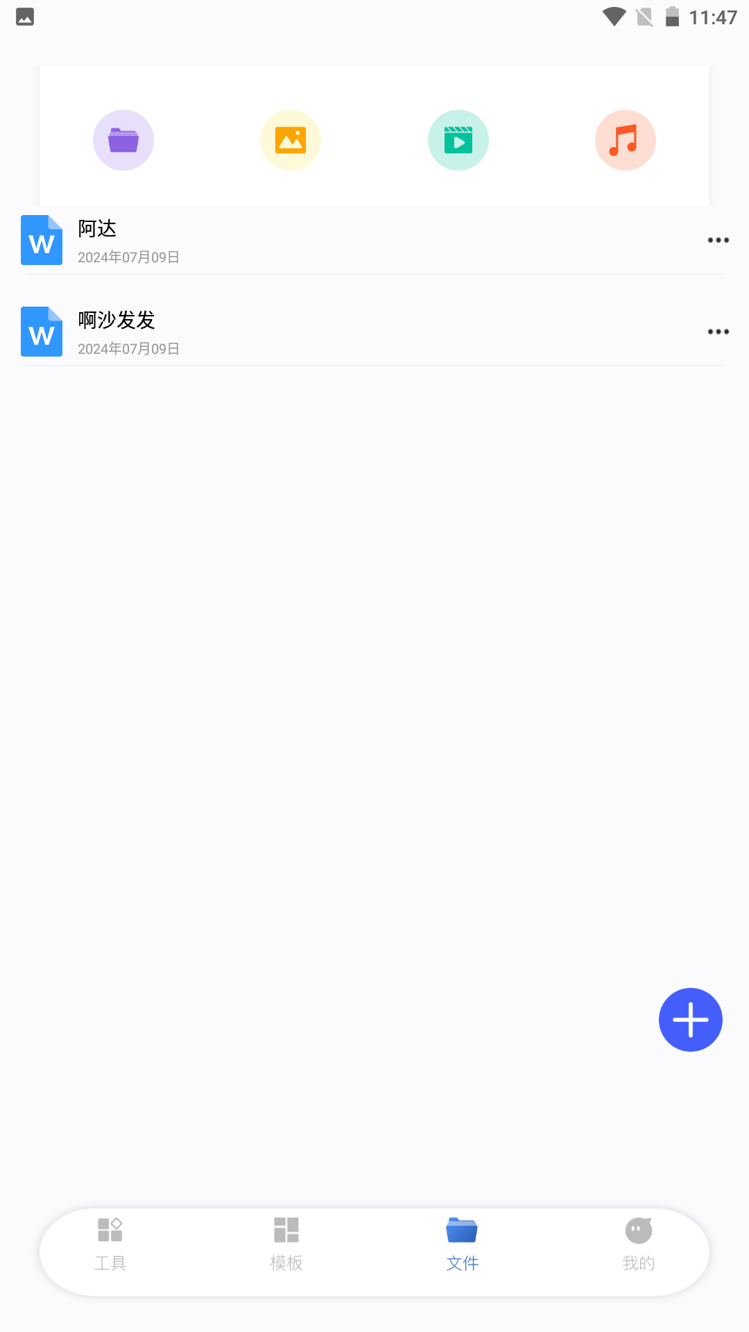 cs扫描全能宝截图
