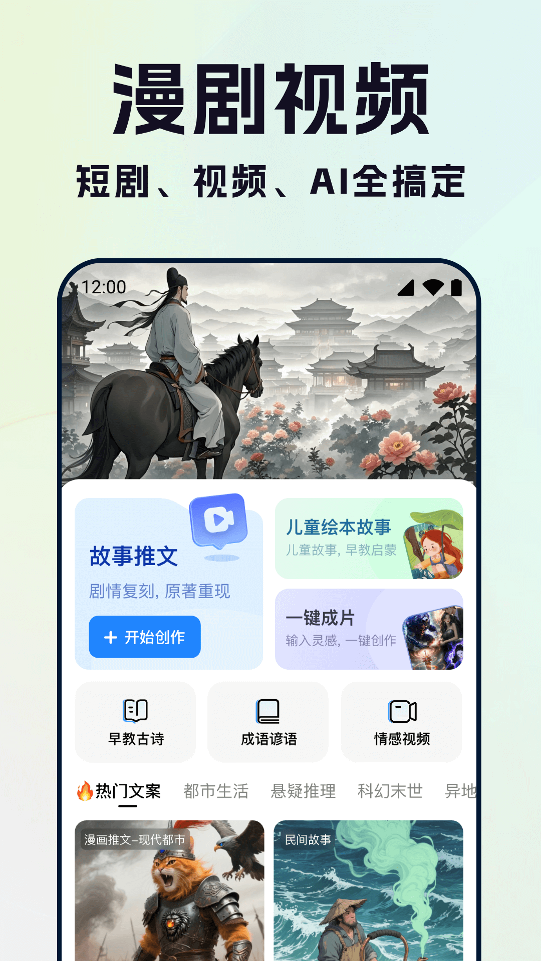 AI绘画画师截图