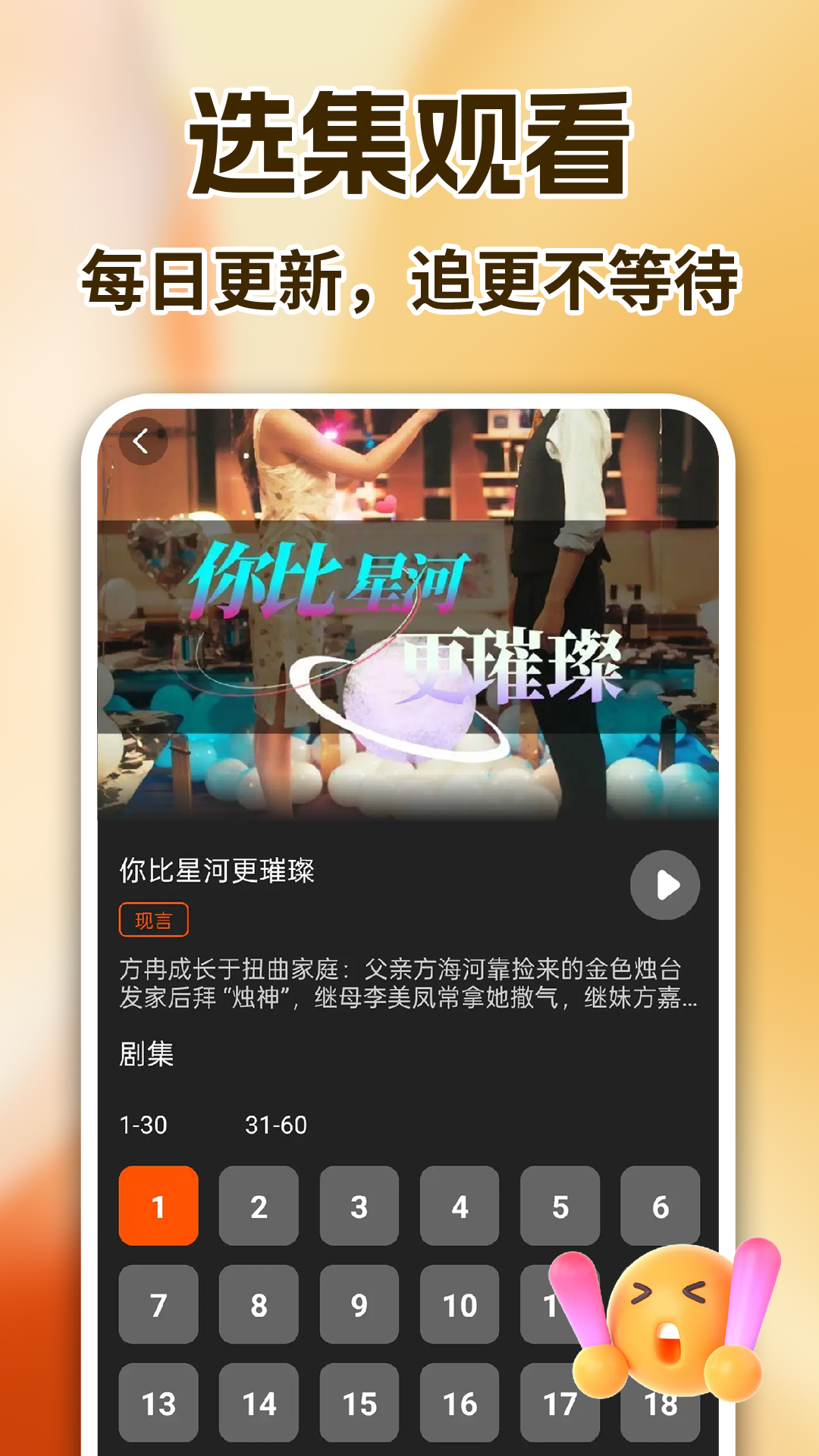 抖短剧免费看截图