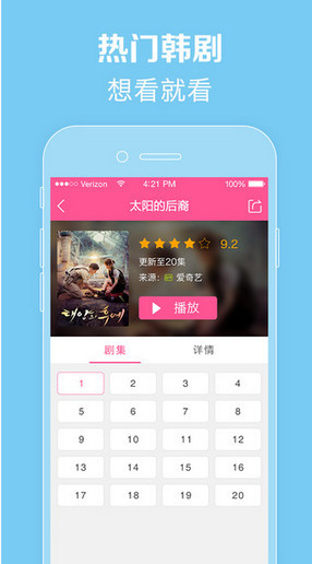 韩剧tv截图