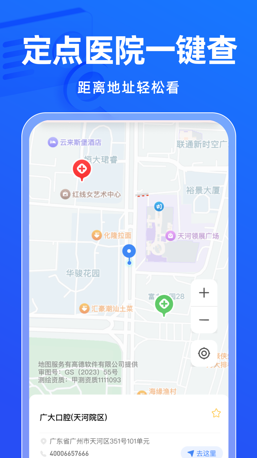 电子社保医保管家截图