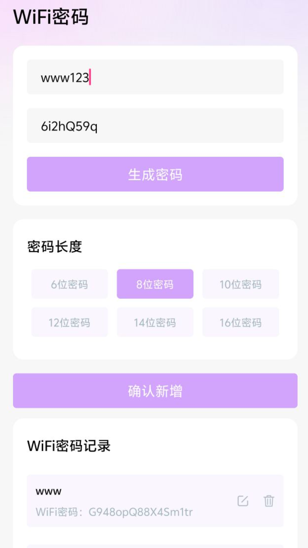 即时一键连截图