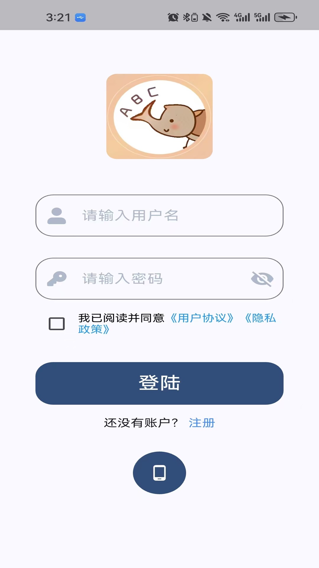 大角虫背单词截图