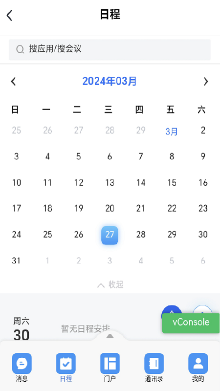海政通信创版截图