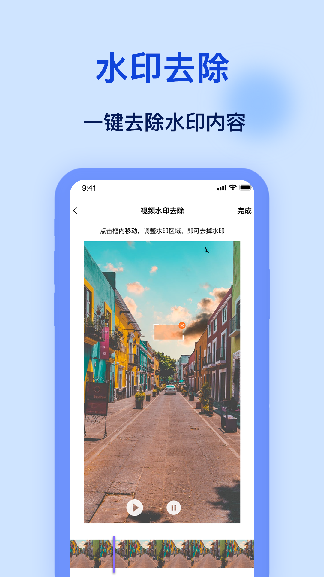 加水印截图