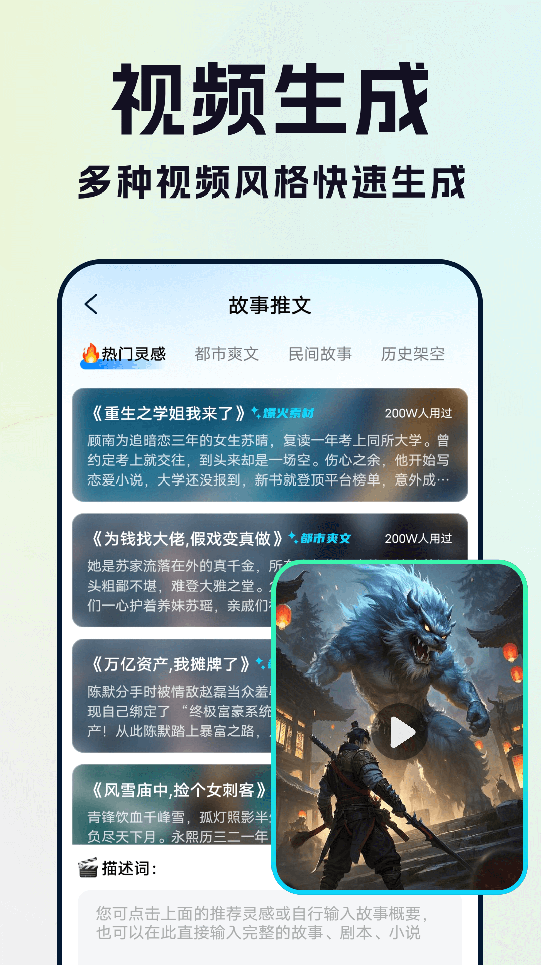 AI绘画画师截图
