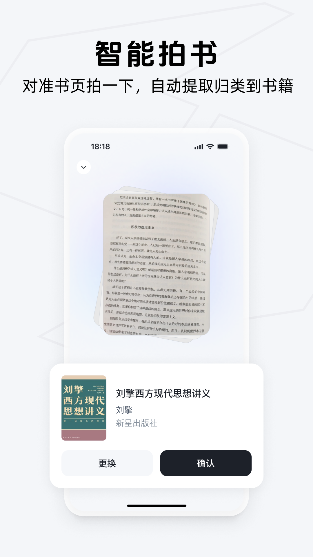 Get笔记截图