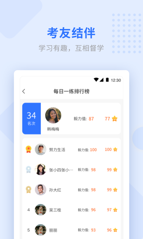 学天教育截图