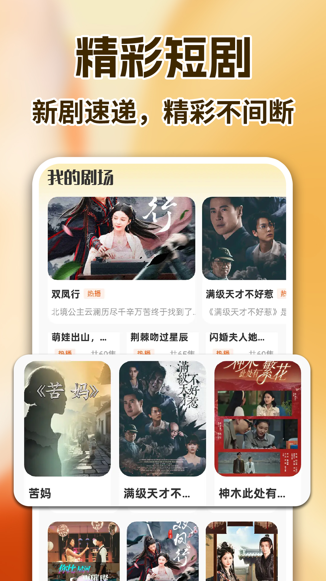 抖短剧免费看截图