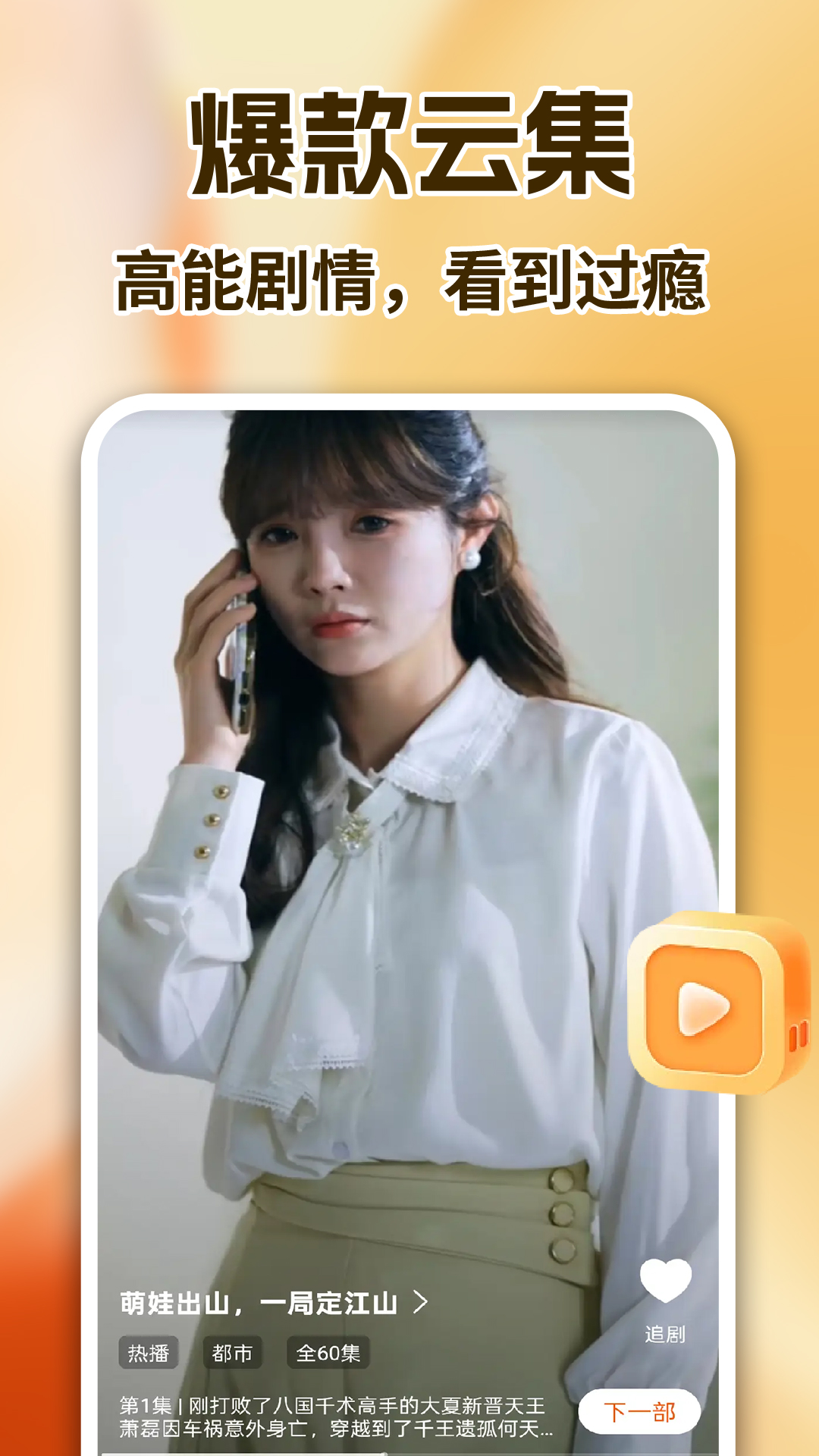 抖短剧免费看截图