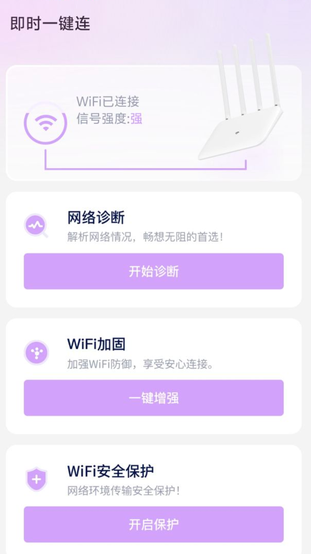 即时一键连截图