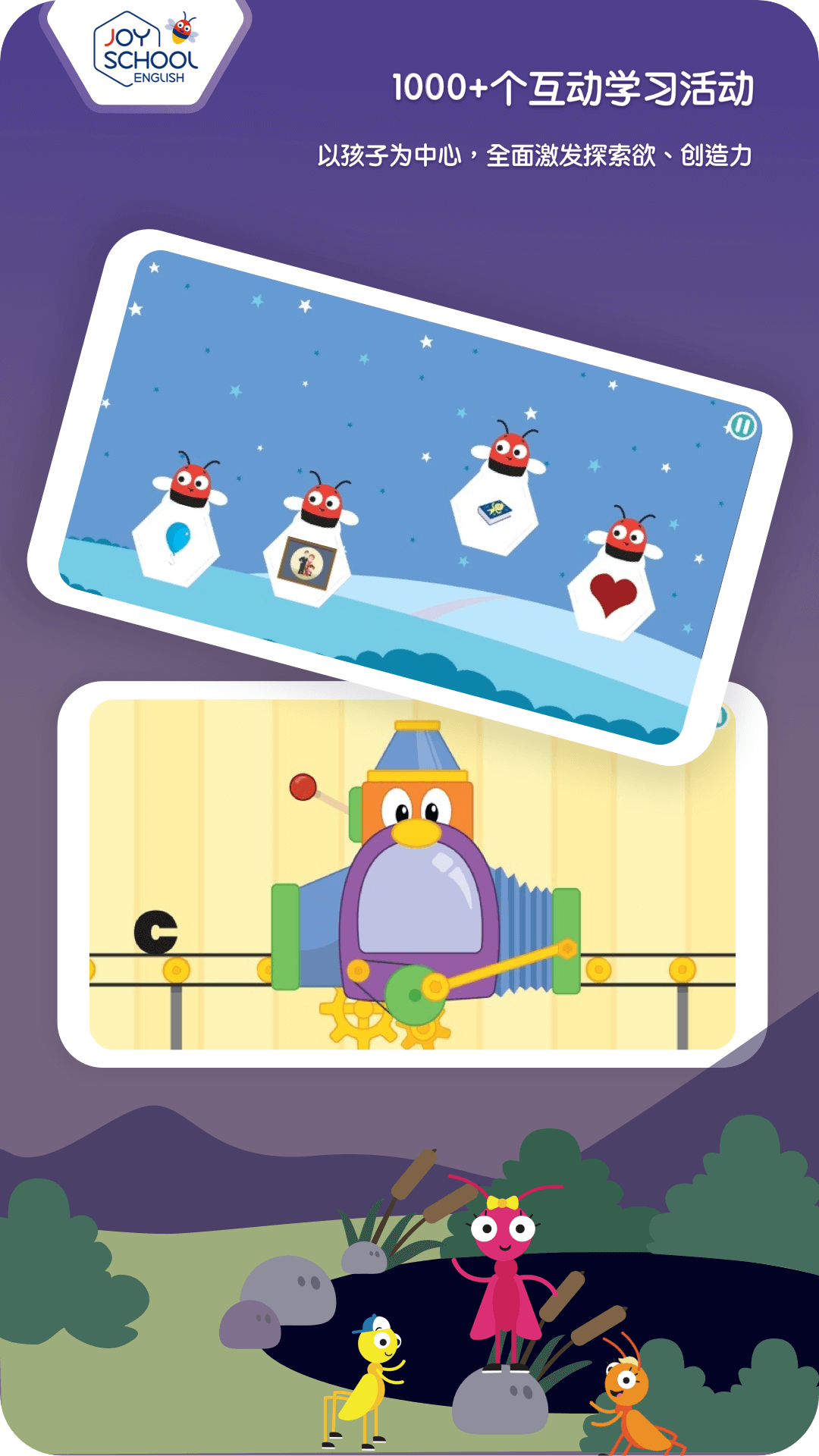 Joy School Level 2截图