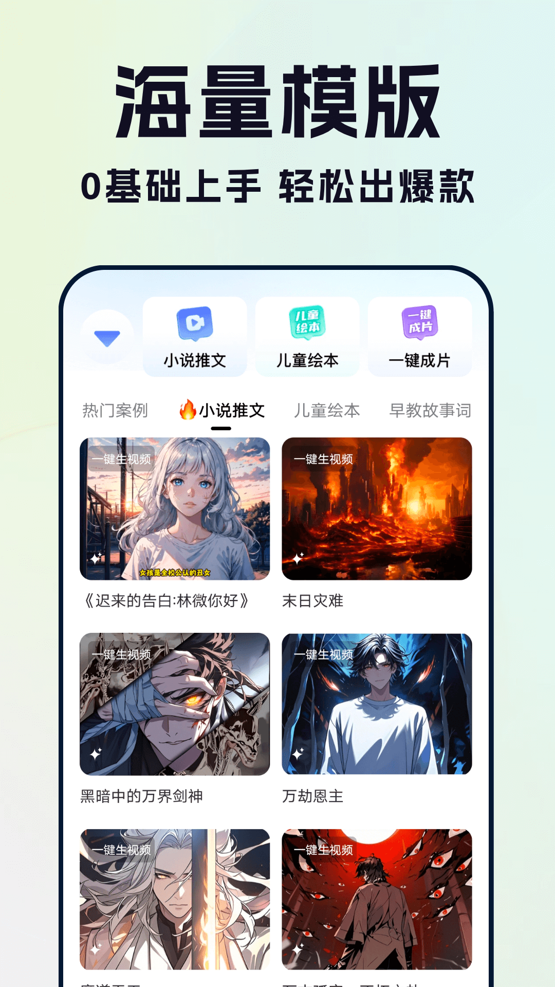 AI绘画画师截图