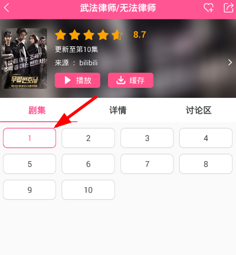 韩剧tv截图