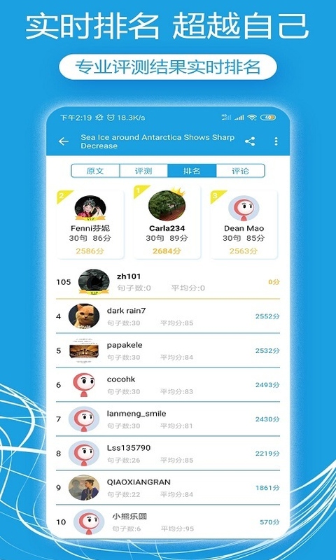 VOA英语口语截图