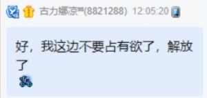闺蜜无话不谈,海绵告知微凉,处了新对象!