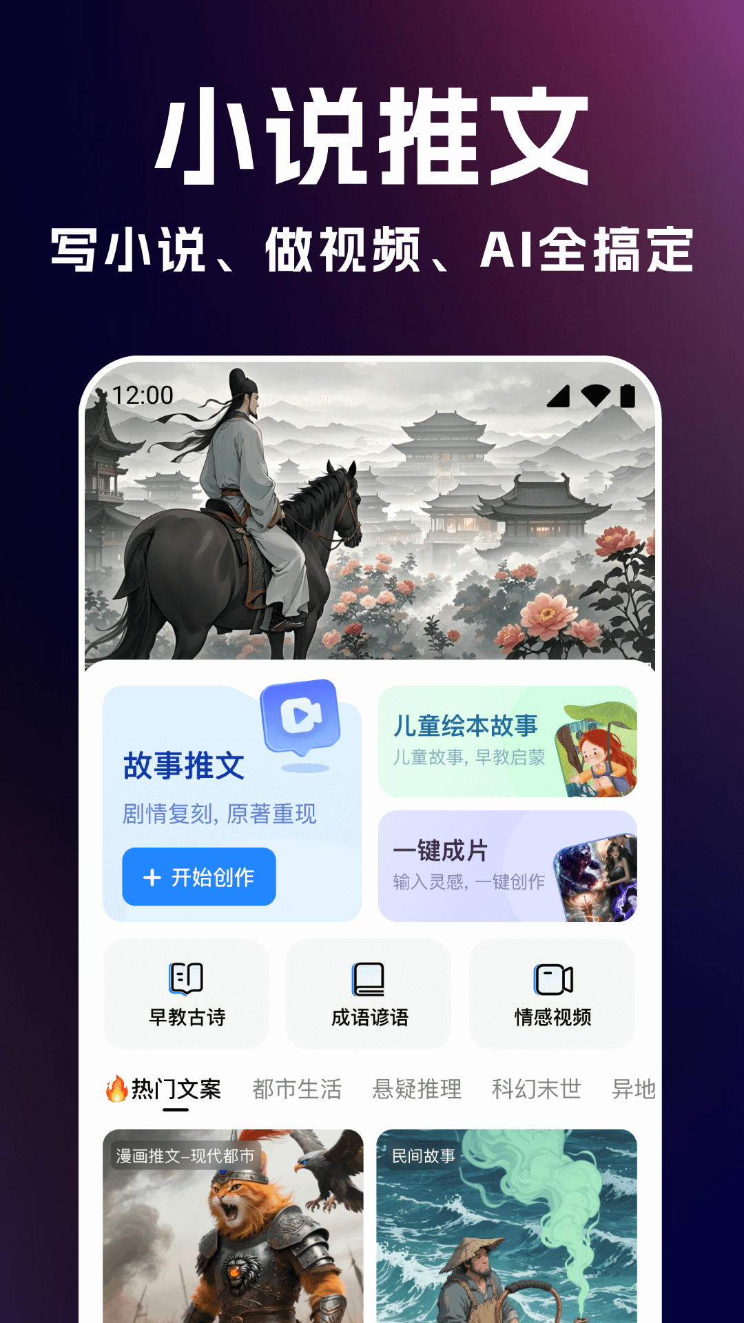 AI绘画生成神器截图