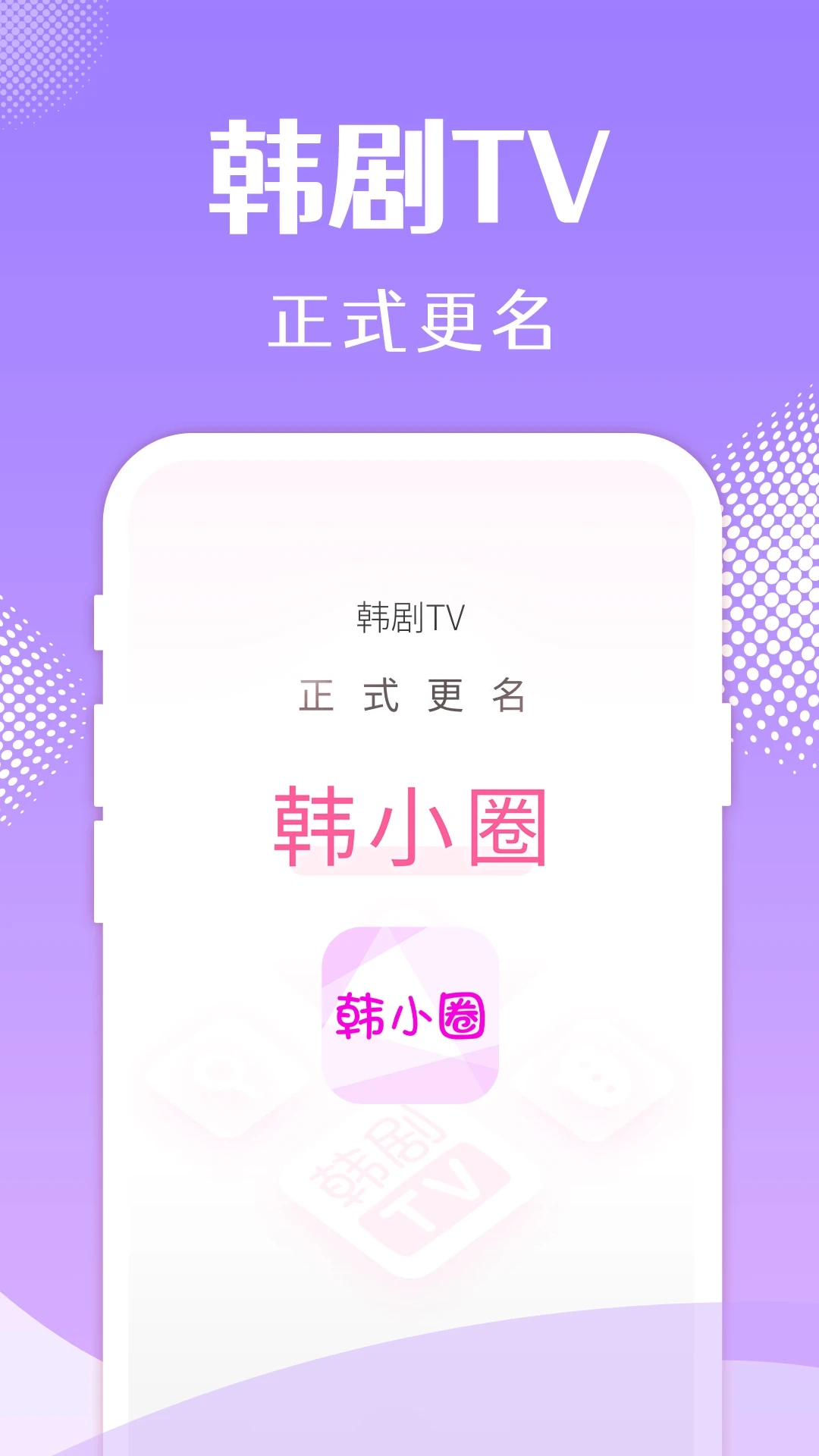 韩剧tv截图