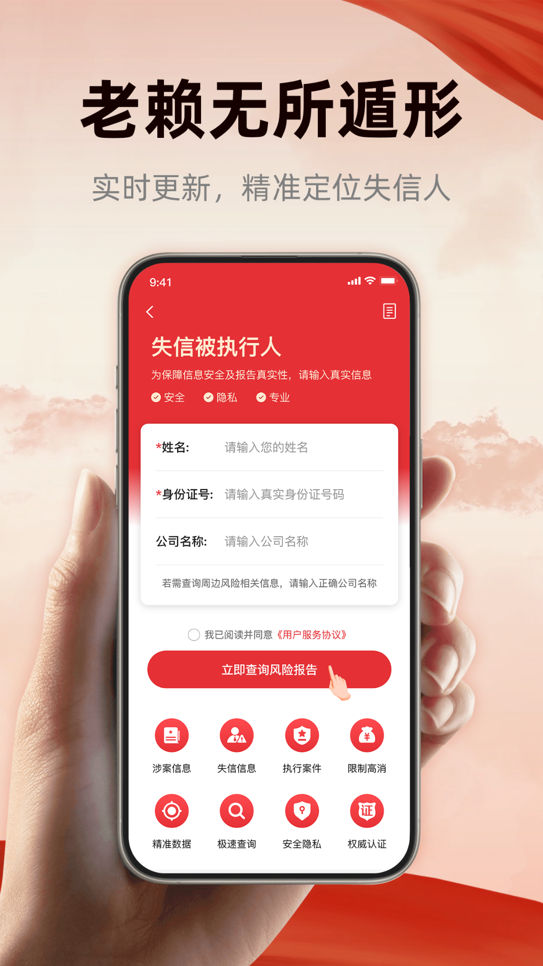 裁判文书Pub截图