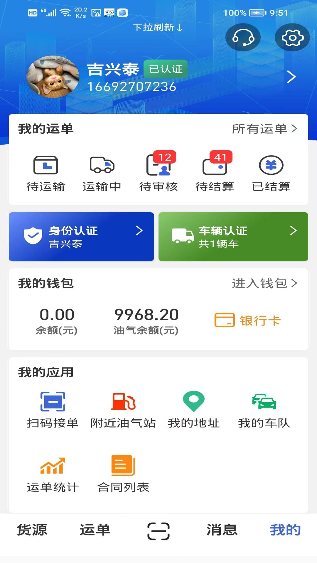 货吉达截图