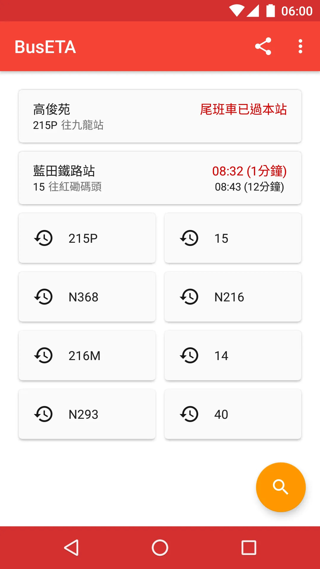 BusETA - 香港巴士到站時間截图