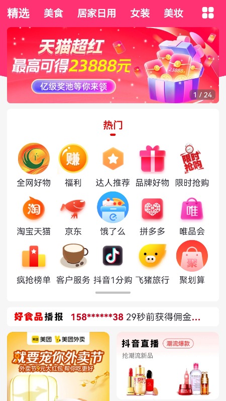 爱大大截图