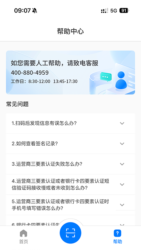 安信证截图