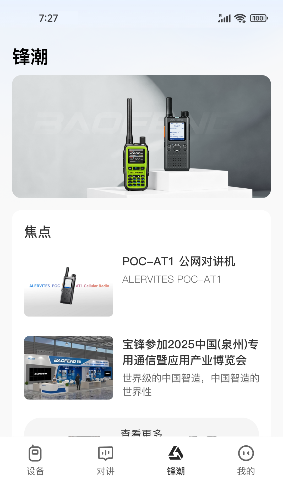 Ola Radio截图
