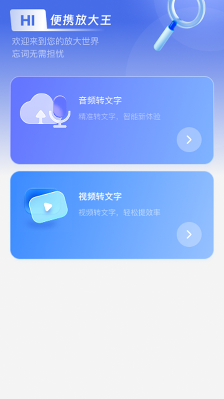 便携放大王截图