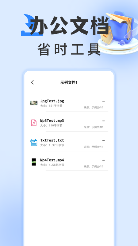 rarzip解压缩专家截图