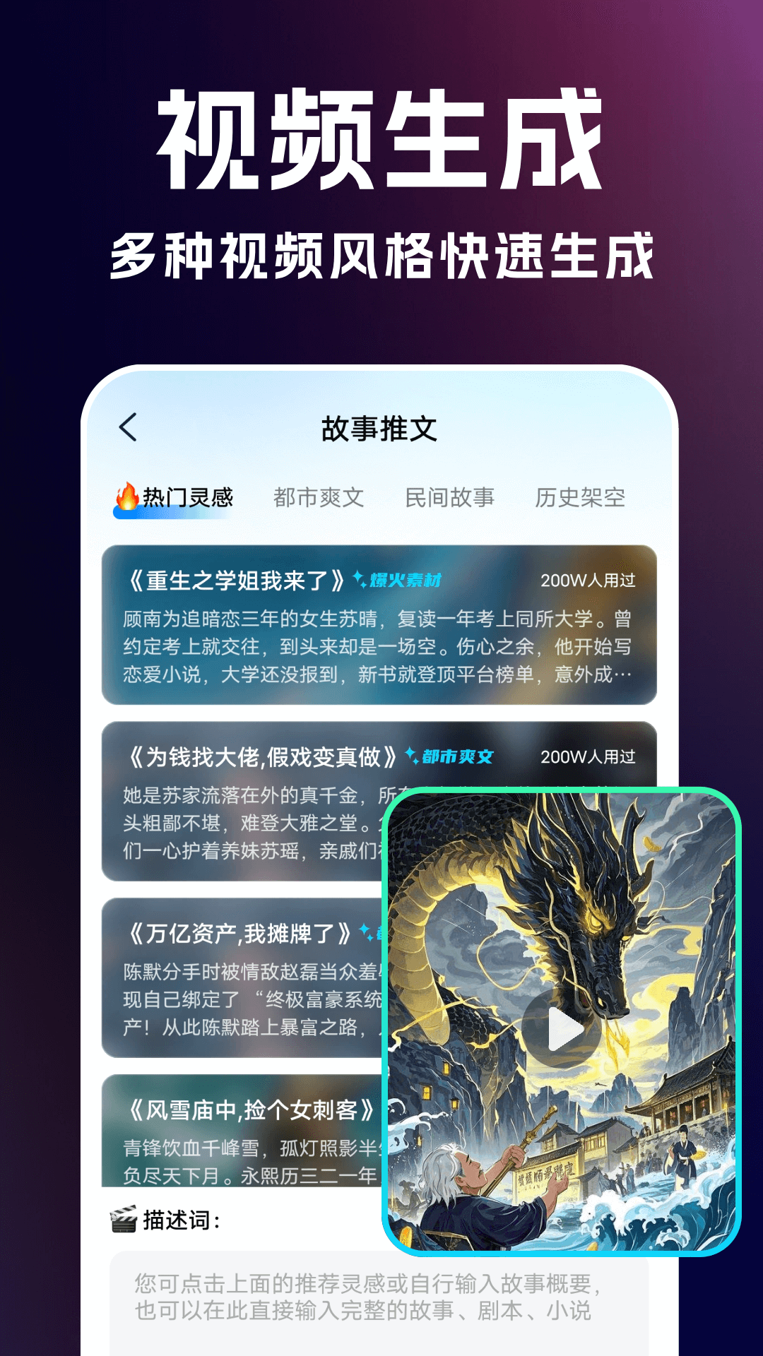 AI绘画生成神器截图