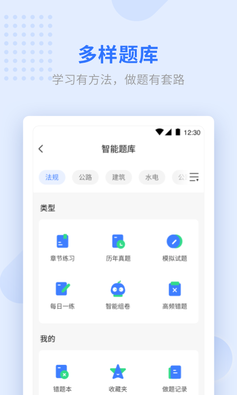 学天教育截图