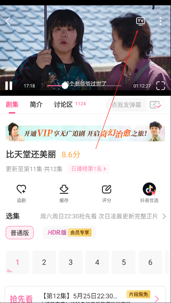 韩剧tv截图